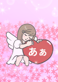ハートと天使『あぁ』