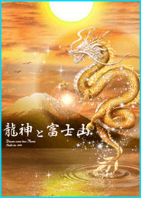 Good Luck Dragon God and Mt.Fuji#