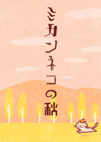 Orange cat's Autumn