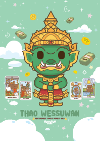 ท้าวเวสสุวรรณ - หมดหนี้หมดสิน ร่ำรวย II