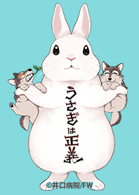 うさぎは正義 Vol.2