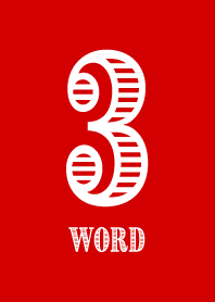 3WORD／セリフ体 【レッド】