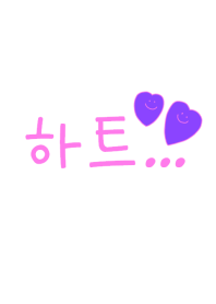 Heart... Korea pink 2