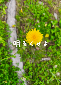 Make It Bright: Sunny Yellow Bloom