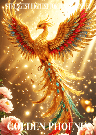 最高最強幸運風水 金運の鳳凰 3