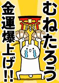 Fortune rise rabbiit[Munetarou]