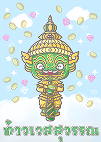 ท้าวเวสสุวรรณ ประทานพร