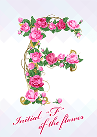 花のイニシャル「F」