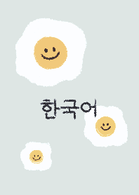 Smiling sunny-side up  #korean #ivr&blu