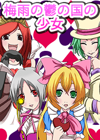 rainy season in the country of the girl