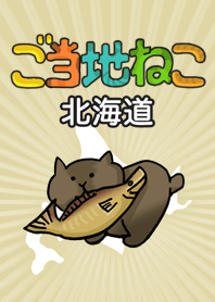 This area cat in Japan Hokkaido