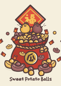 不快樂地瓜球-新年瓜樂！好福瓜～