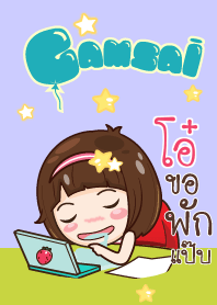 โอ๋ สาวน้อยแก้มใส V.03