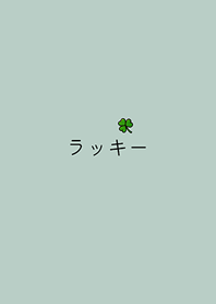 Simple Little Luck(Light Mint)