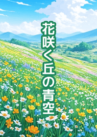 Blooming Hillside Meadow