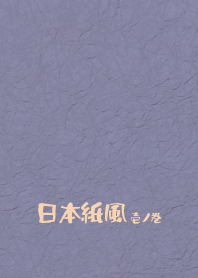 Jpn paper1 usuhanairo