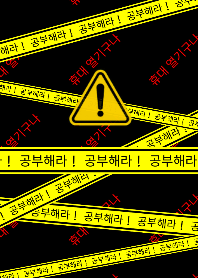 Study ! Korean