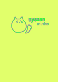 Nyaaan Thai Green 7