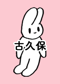 KOKUBO by nekorock no.6958