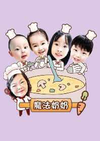 魔法奶奶