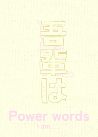 Pwr wd I am Melon YEL