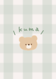 くまとくすみグリーンチェック