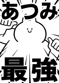 Strongest rabbit[Atumi]