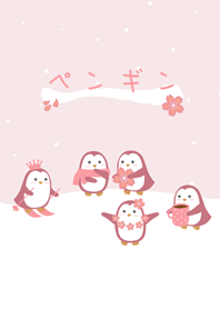 櫻花粉紅色企鵝