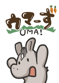 ウマーず【レースの日のわくわく】