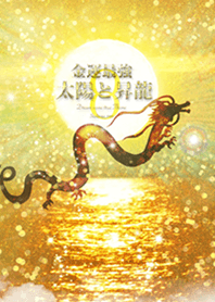 龍つなぎ。アナタを龍とつなぐお手伝いさせて頂きます。