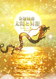 The sun and the rising dragon GOLD