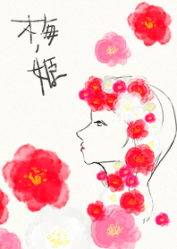 總理公主