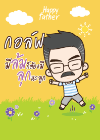 กอล์ฟ คุณพ่อสุขสันต์ V10