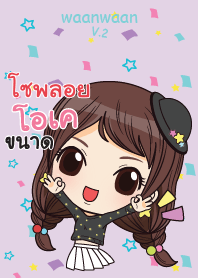 โซพลอย หวานหวาน V.2_N V09