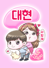 Dae hyun is my best love