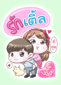รัก "เติ้ล" ที่สุด (สีเขียว)