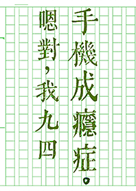 Mobile Phone Addiction1.1 Green Paper