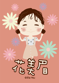 Cute gril's sister