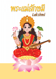 Lakshmi for love blessings (Monday)