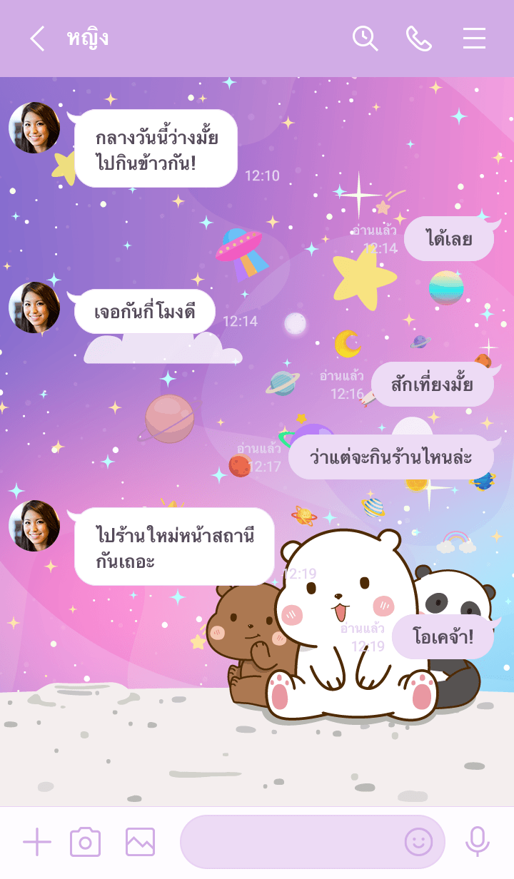 คุณหมี มินิ ยูนิเวิร์ส รูปที่ 3