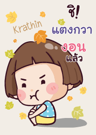 แตงกวา กระถิน จอมกวน2 V09