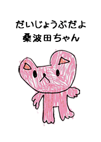 KUWAHADA by s.s no.10858