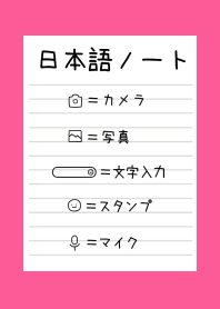 JAPANESE NOTEBOOK-FLASHY PINK