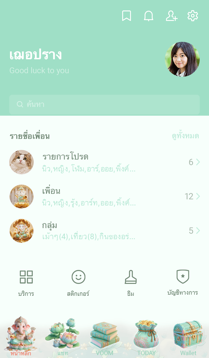พระพิฆเนศ,ร่ำรวยเป็นเศรษฐี,มั่งมี! 5 รูปที่ 1