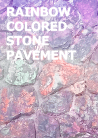 RAINBOW COLORED STONE PAVEMENT-虹色石畳