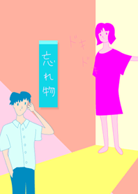Forget something