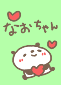 Nao cute panda theme!