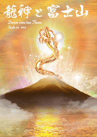 Good luck Dragon and Mt. Fuji Sun