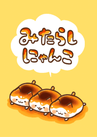 みたらしにゃんこ