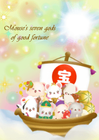 ねずみの七福神